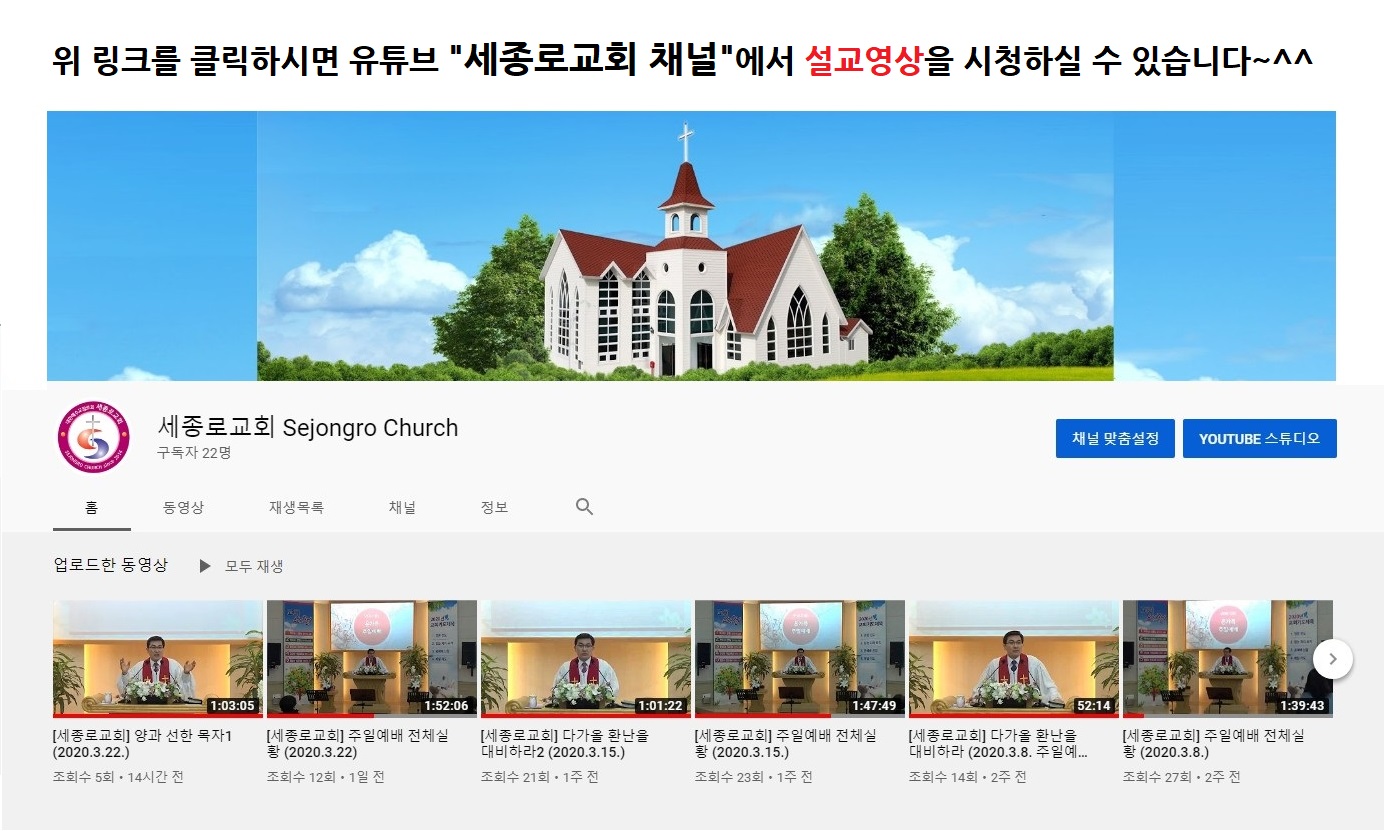 유튜브 설교방송.jpg